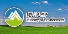 環境部(另開新視窗)