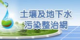 土水網(另開新視窗)